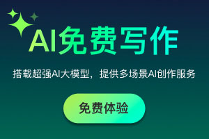 OK文库AI论文-永久免费版LOGO